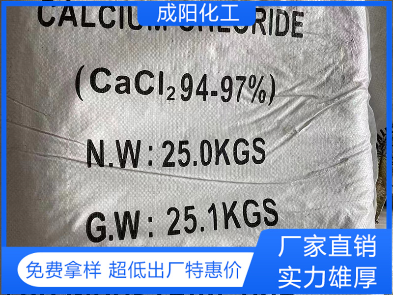 氯化鈣包裝